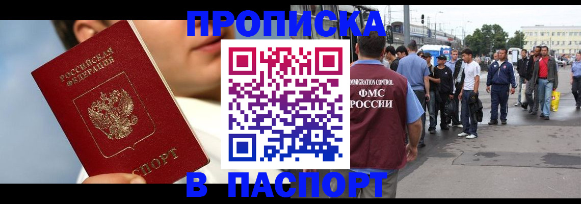 где прописаться в Мелеузе