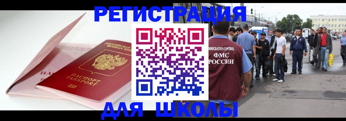временная регистрация в квартире в Мелеузе