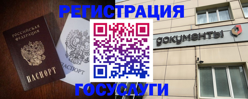прописка от собственника в Мелеузе