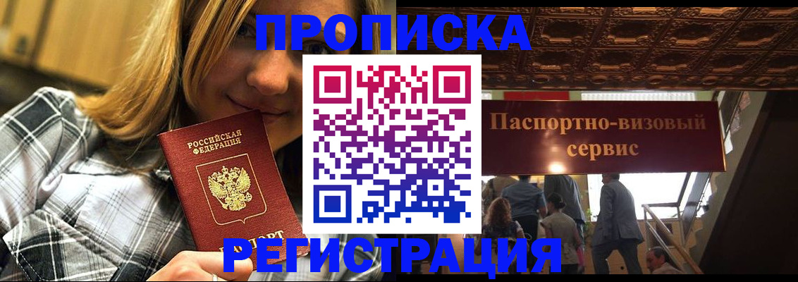 прописка поиск в Мелеузе