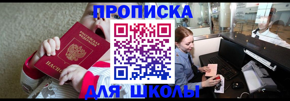 регистрация для дет. сада в Мелеузе